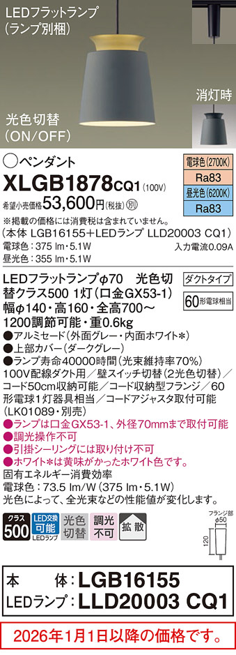 XLGB1878CQ1