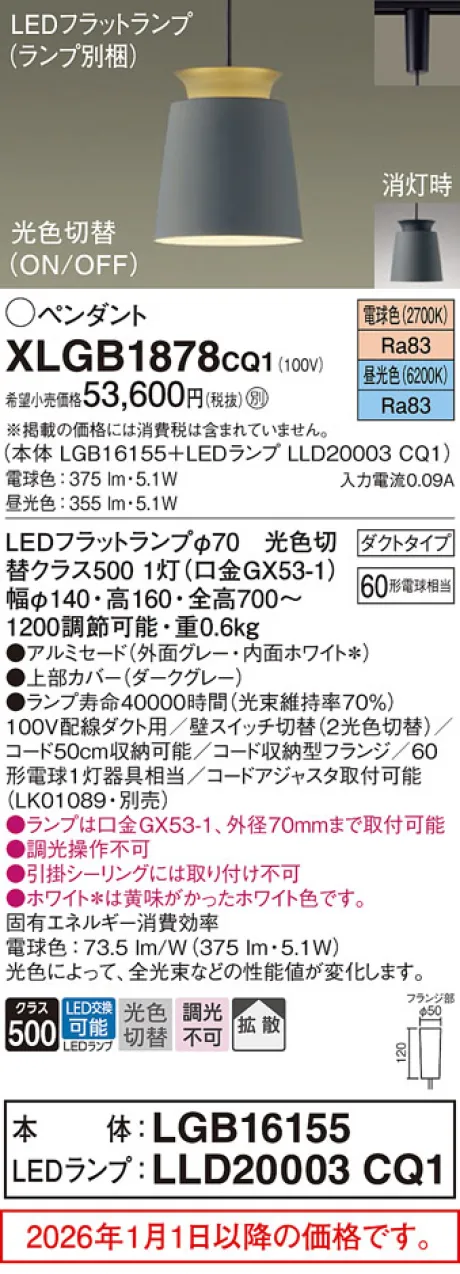 XLGB1878CQ1