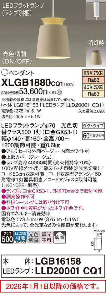 XLGB1880CQ1