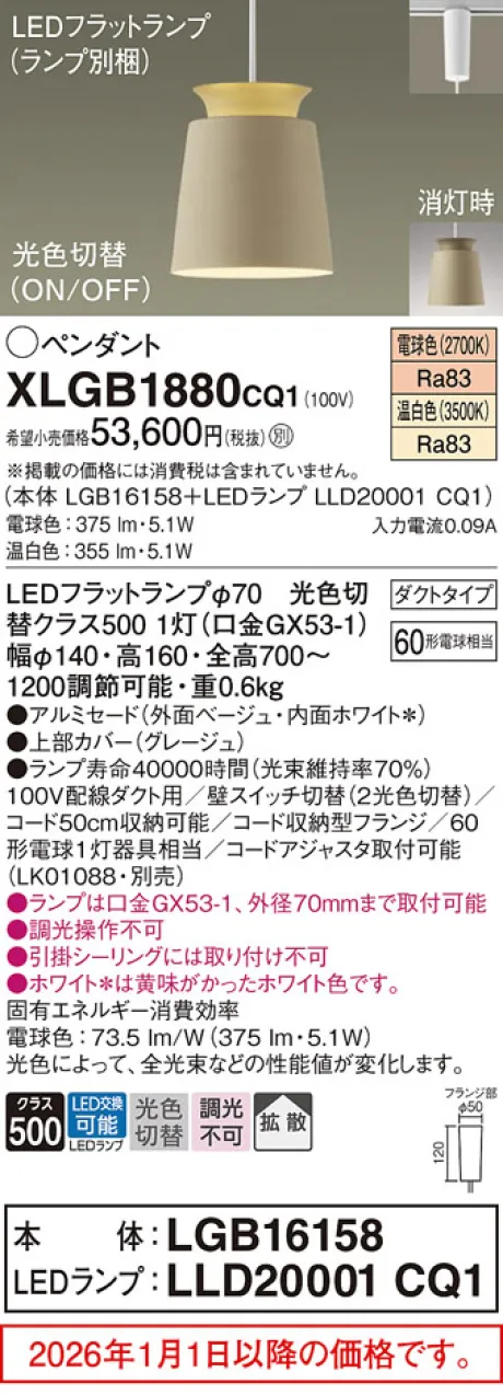 XLGB1880CQ1