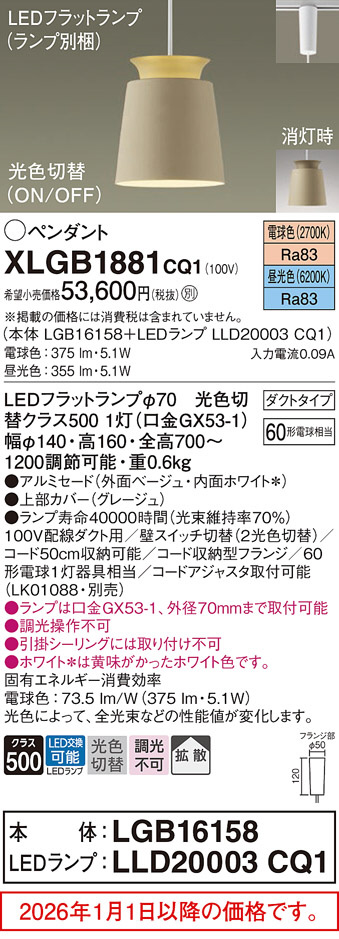 XLGB1881CQ1