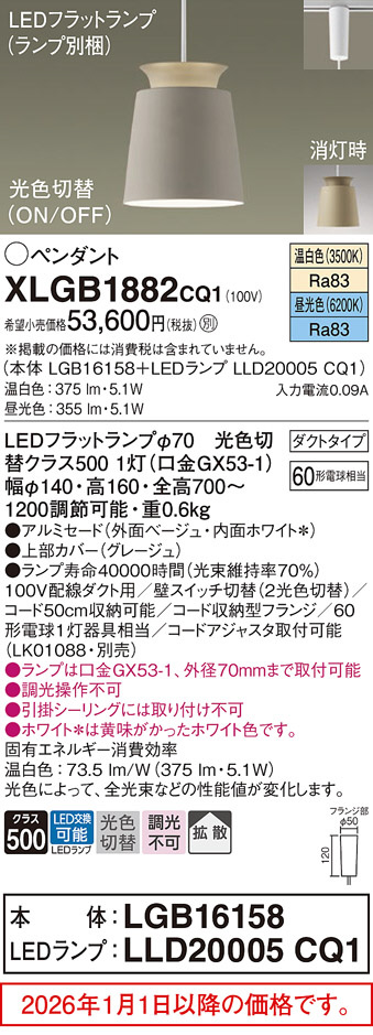 XLGB1882CQ1