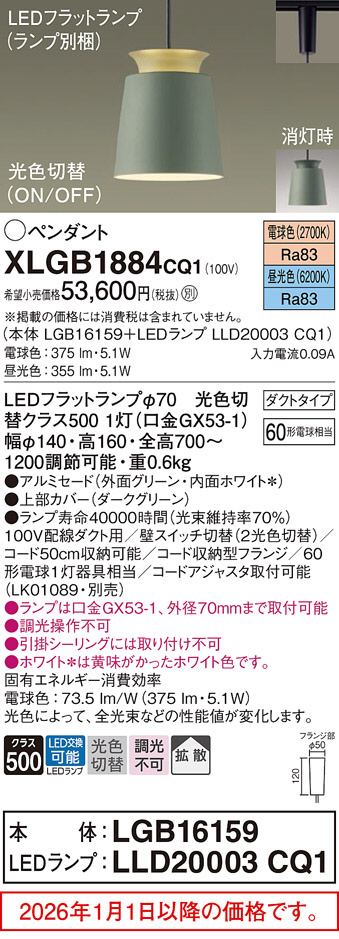 XLGB1884CQ1