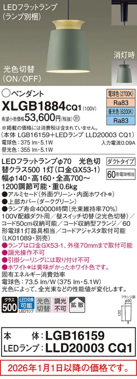XLGB1884CQ1