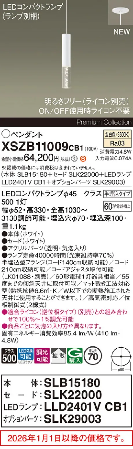 XSZB11009CB1