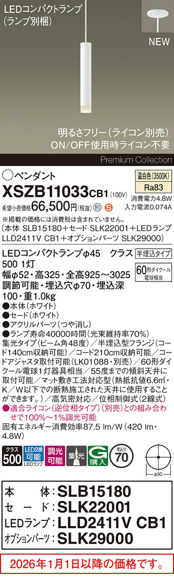 XSZB11033CB1