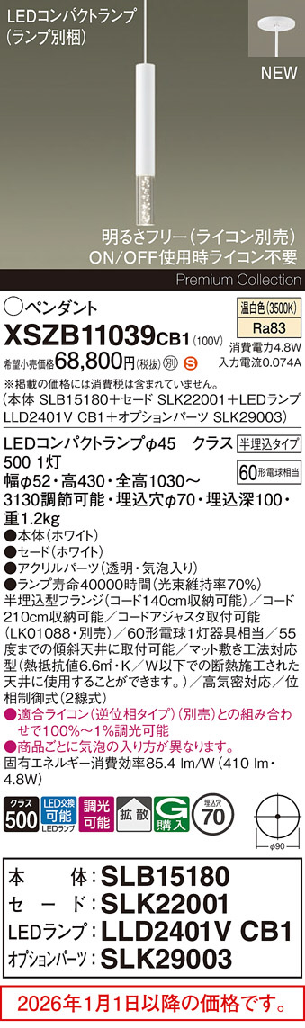 XSZB11039CB1
