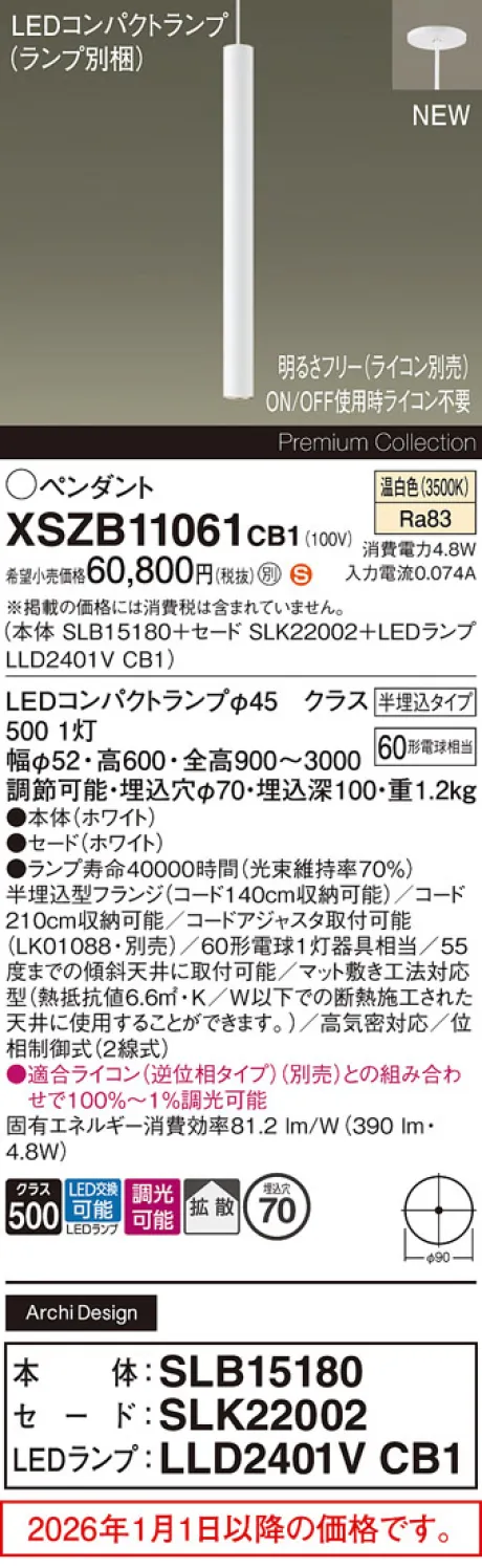 XSZB11061CB1