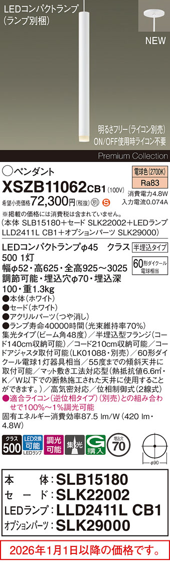 XSZB11062CB1
