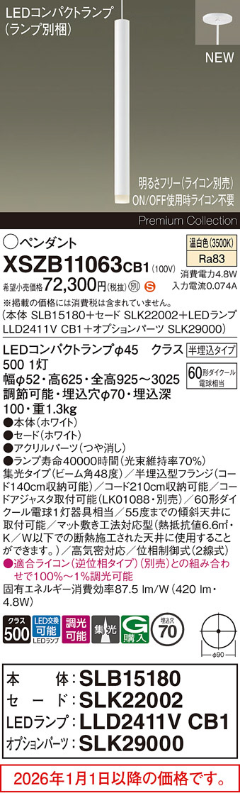 XSZB11063CB1
