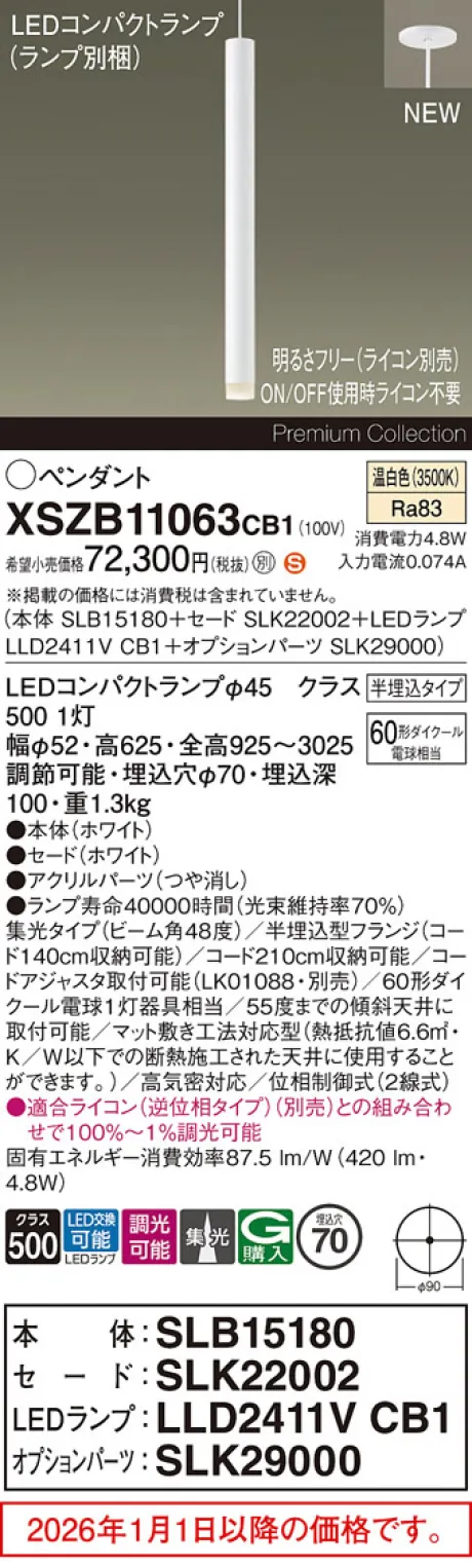 XSZB11063CB1