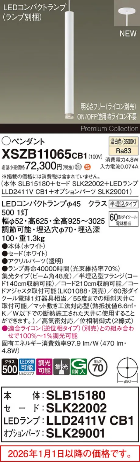 XSZB11065CB1