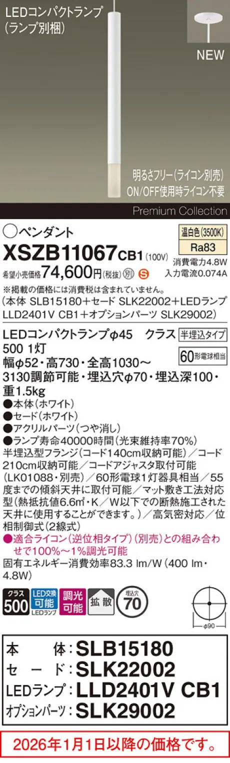 XSZB11067CB1