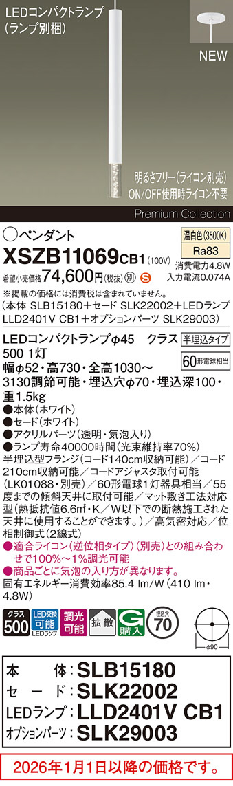 XSZB11069CB1