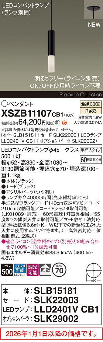 XSZB11107CB1