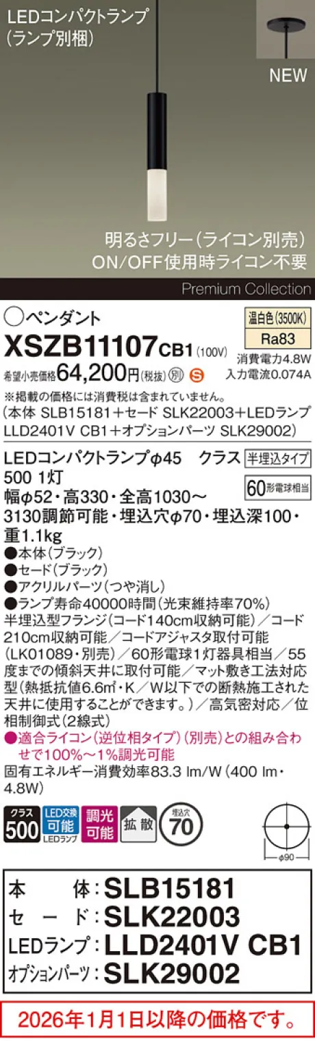 XSZB11107CB1
