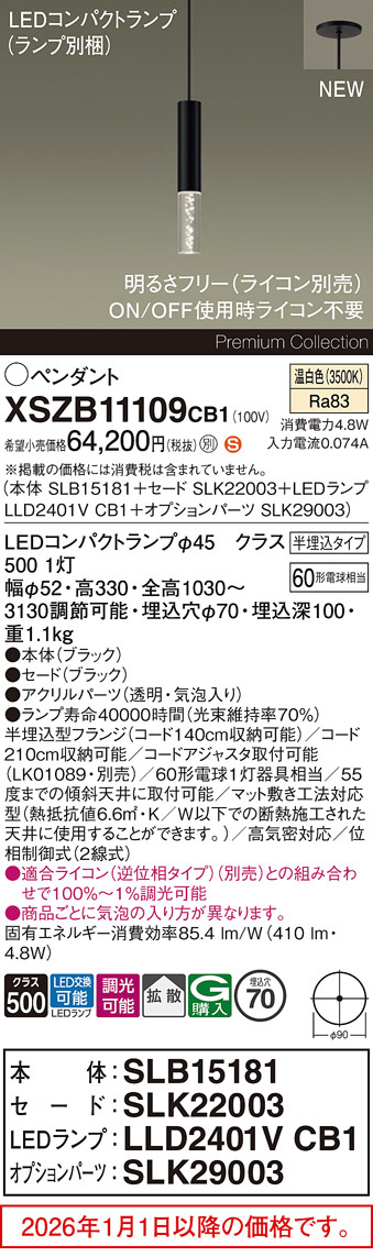 XSZB11109CB1