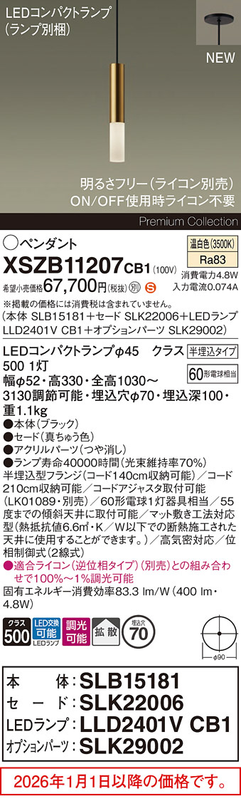 XSZB11207CB1