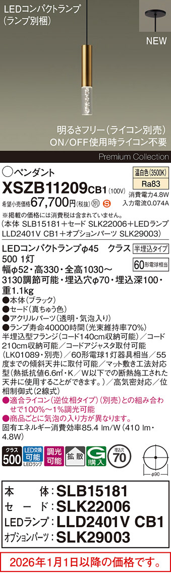 XSZB11209CB1