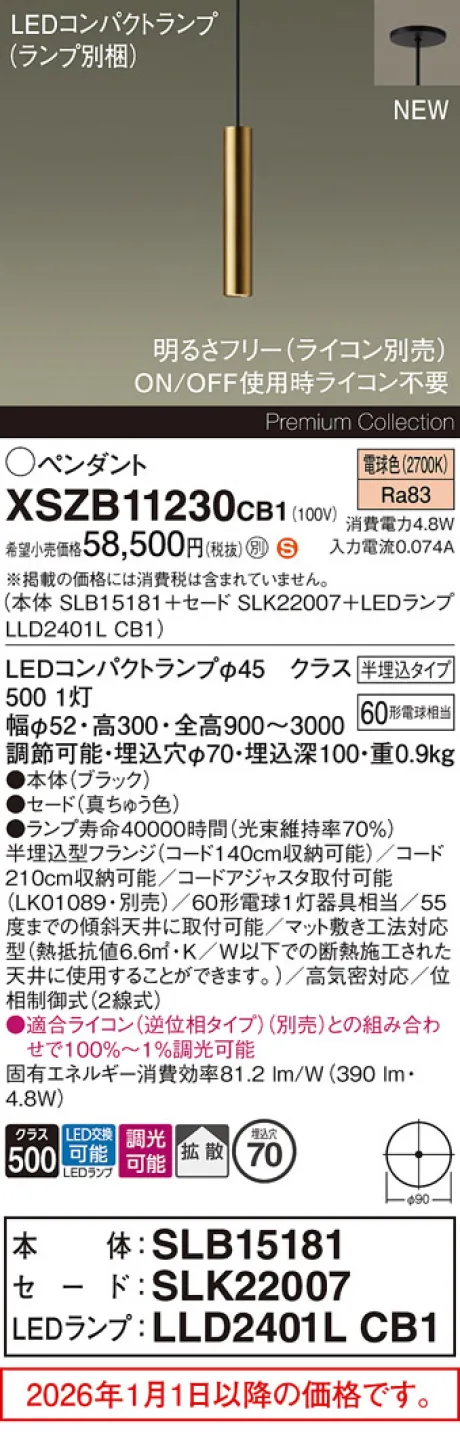 XSZB11230CB1