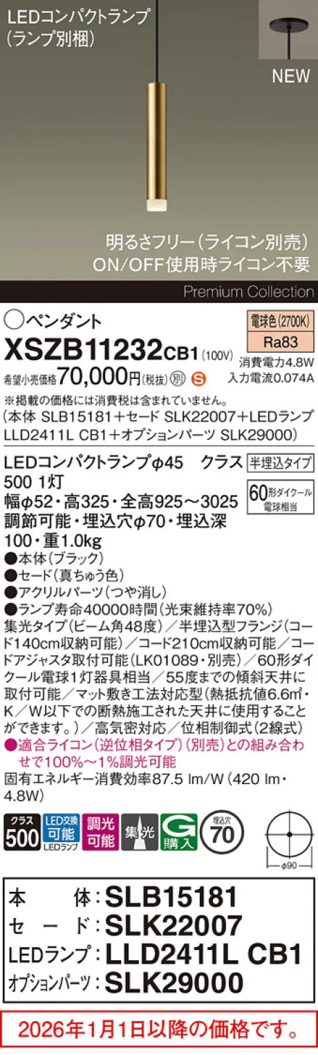 XSZB11232CB1
