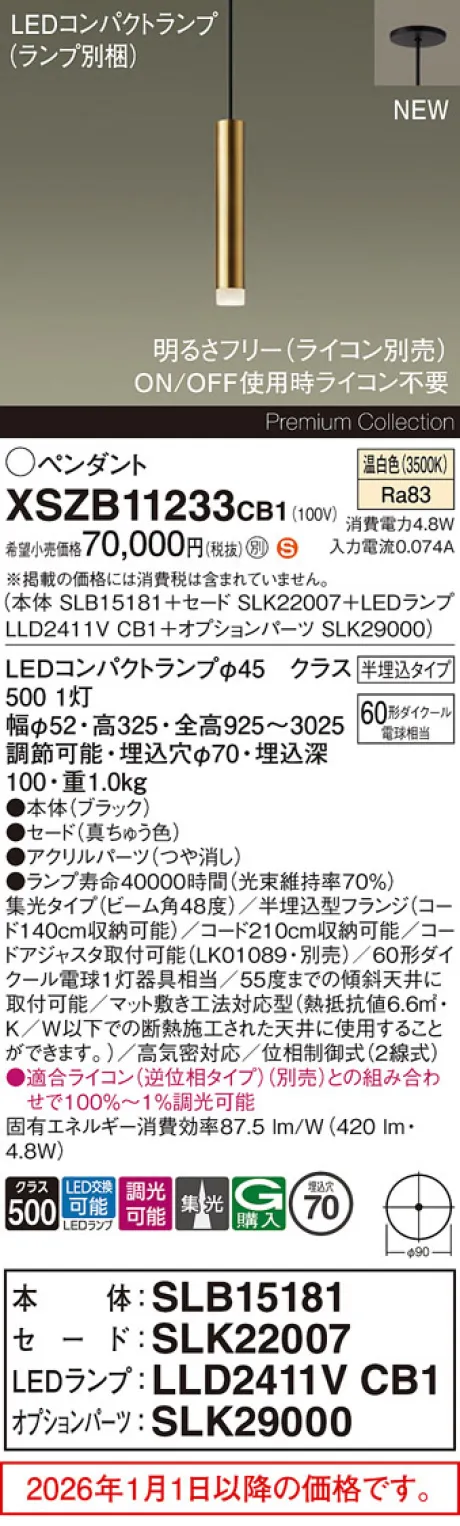 XSZB11233CB1
