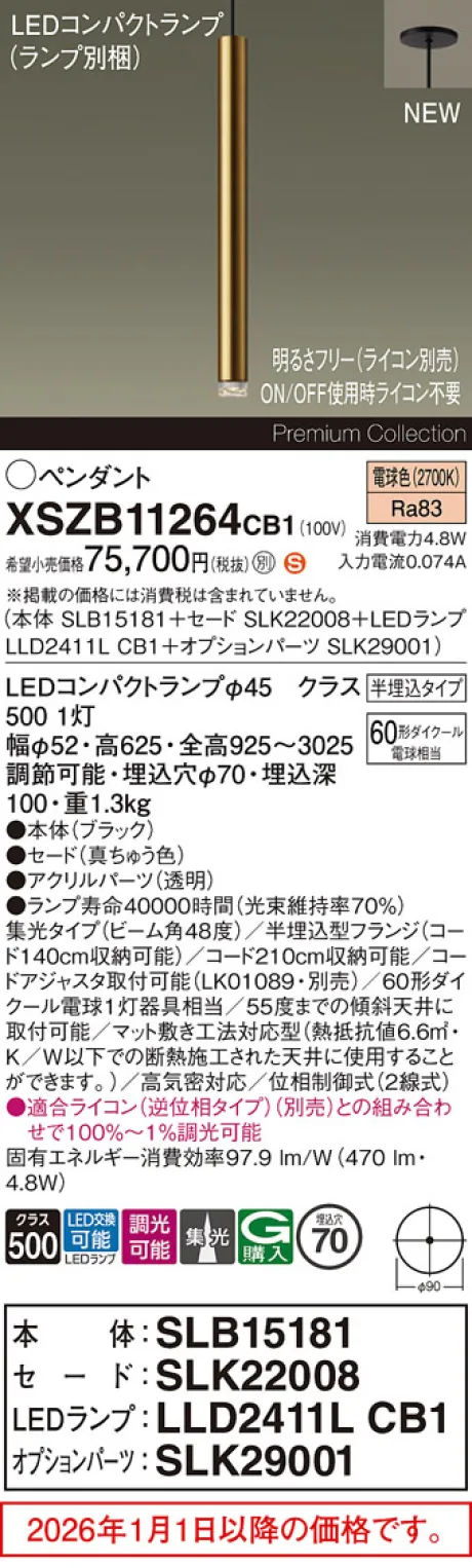 XSZB11264CB1
