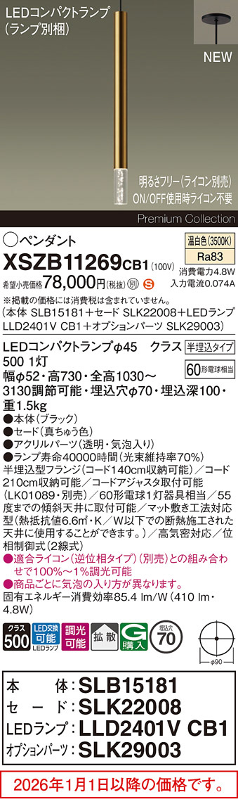 XSZB11269CB1
