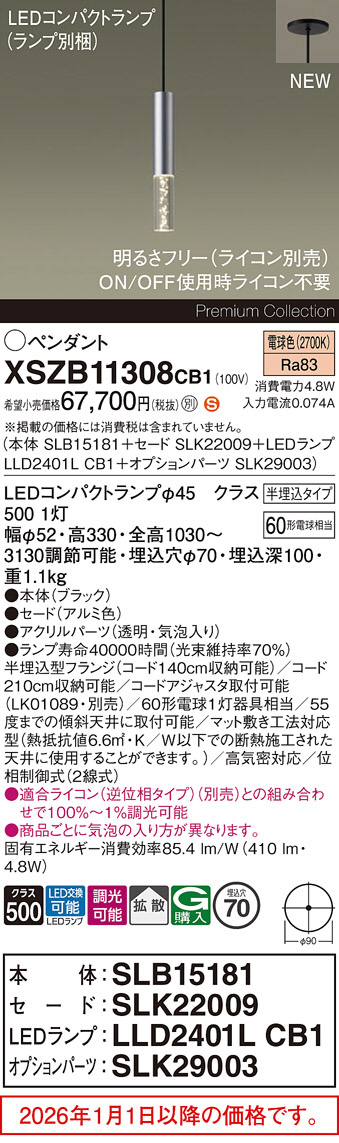 XSZB11308CB1