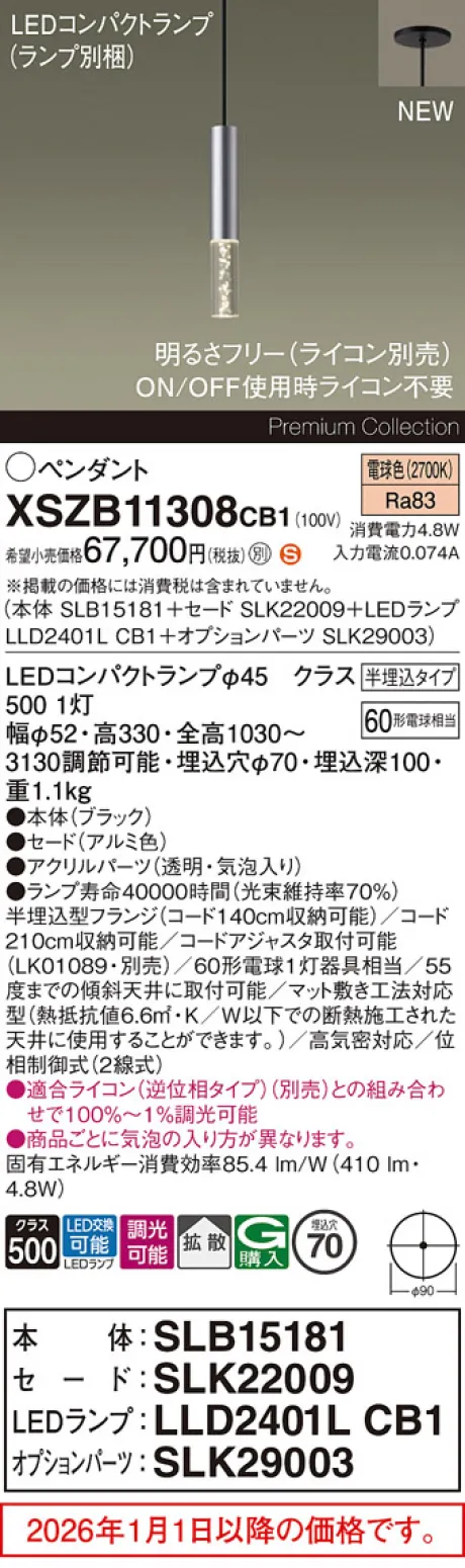 XSZB11308CB1