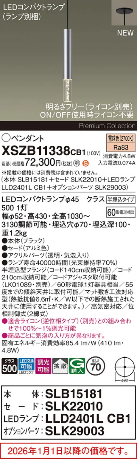 XSZB11338CB1