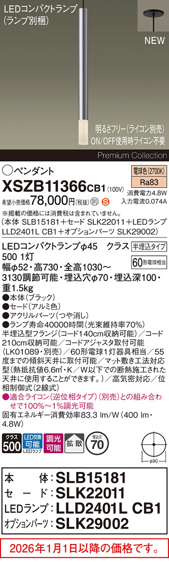 XSZB11366CB1