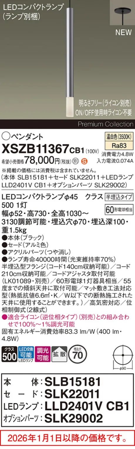 XSZB11367CB1