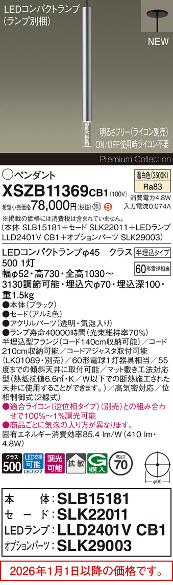 XSZB11369CB1