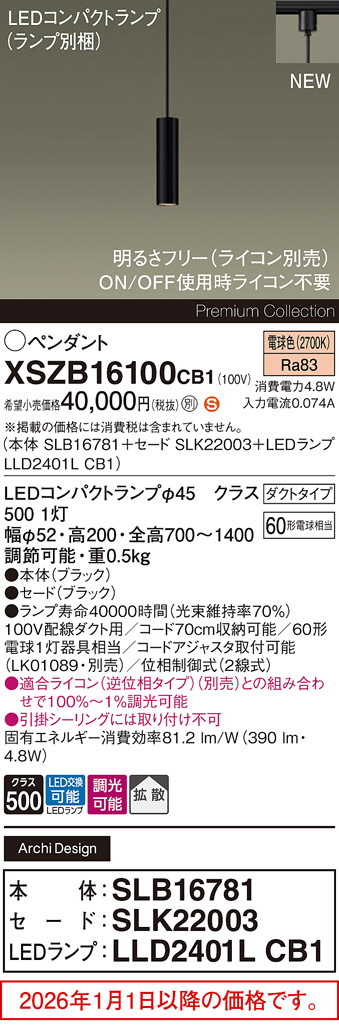 XSZB16100CB1