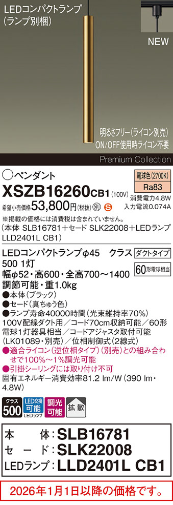 XSZB16260CB1
