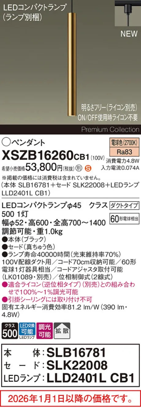 XSZB16260CB1