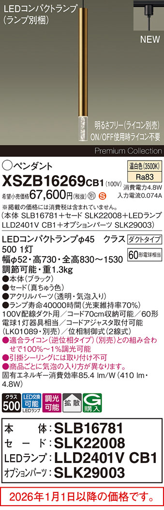 XSZB16269CB1