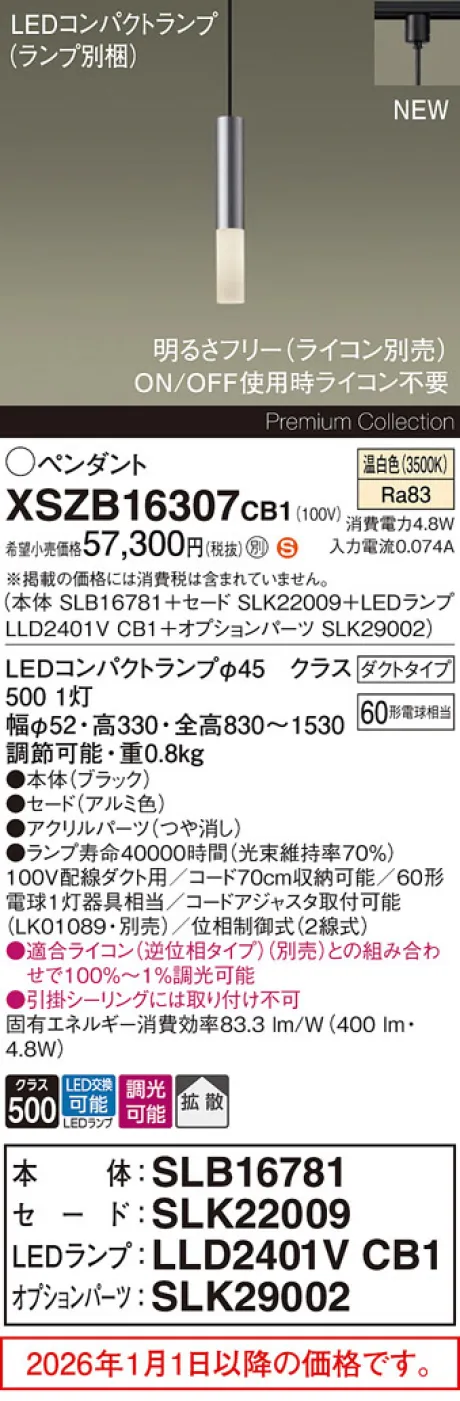 XSZB16307CB1