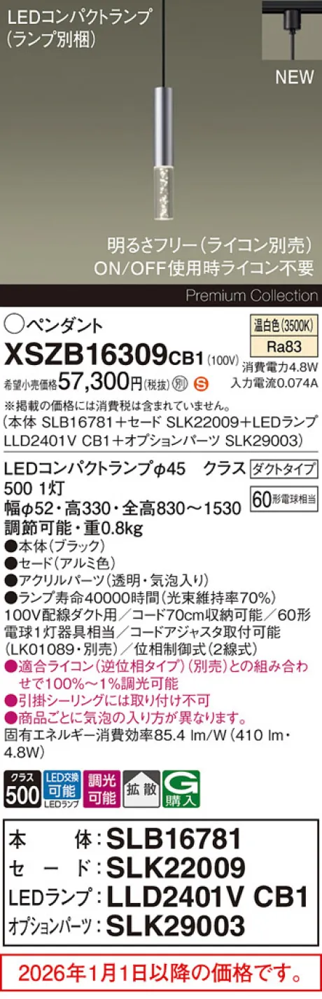 XSZB16309CB1