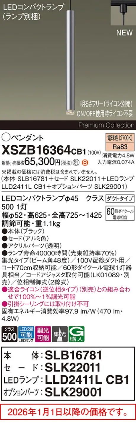 XSZB16364CB1