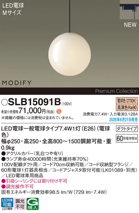 SLB15091B