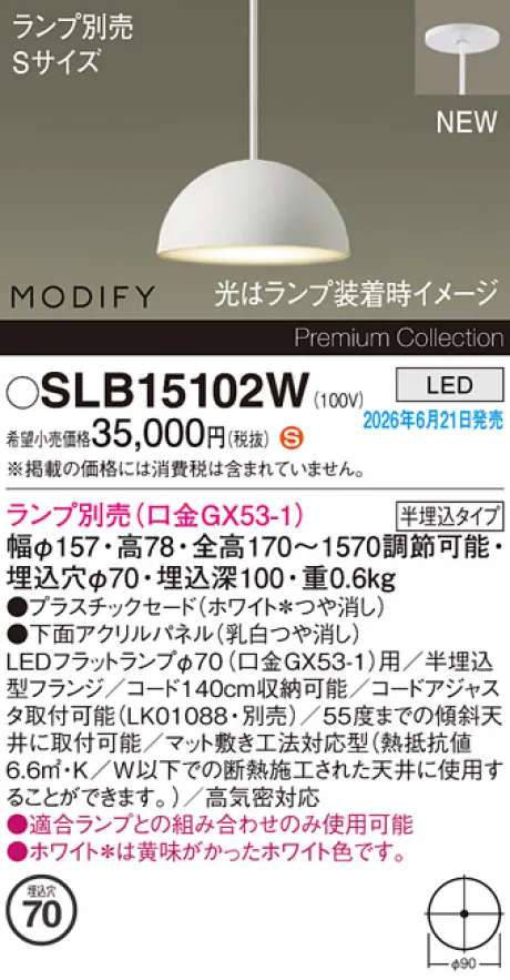 SLB15102W