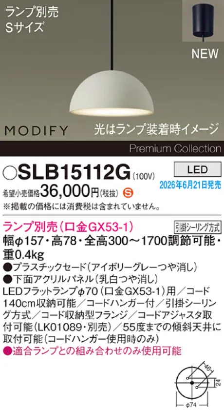 SLB15112G