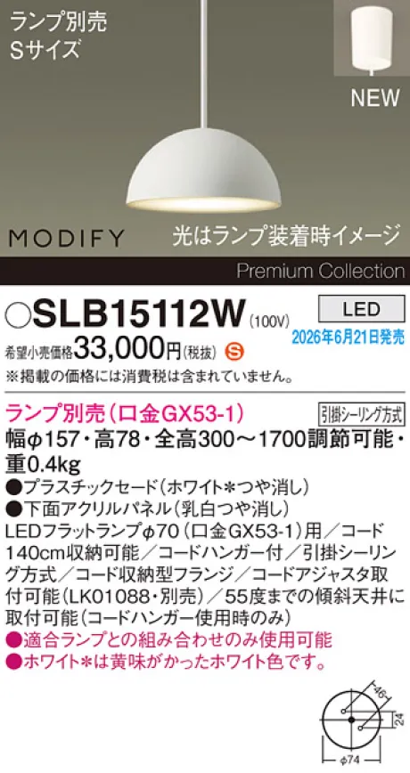 SLB15112W