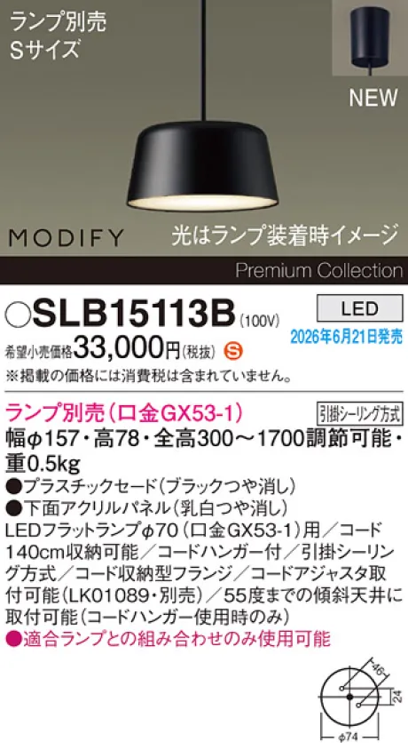 SLB15113B