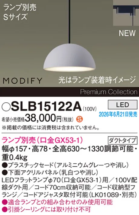 SLB15122A