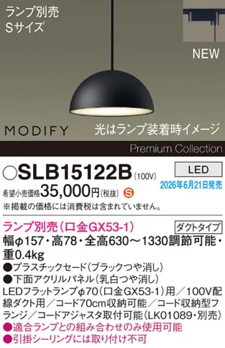SLB15122B