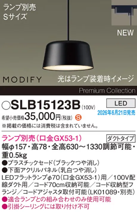 SLB15123B