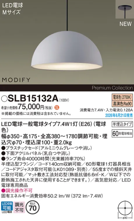 SLB15132A